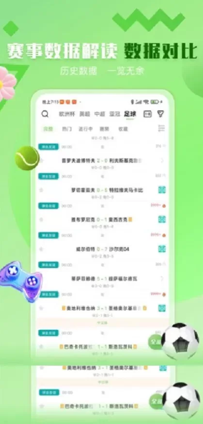华体会体育app直播间截图